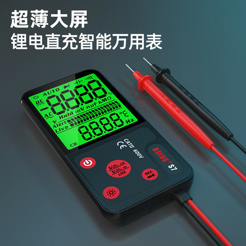 超薄数字智能充电万用表高精度便携式全自动防烧电工万能表ADMS7
