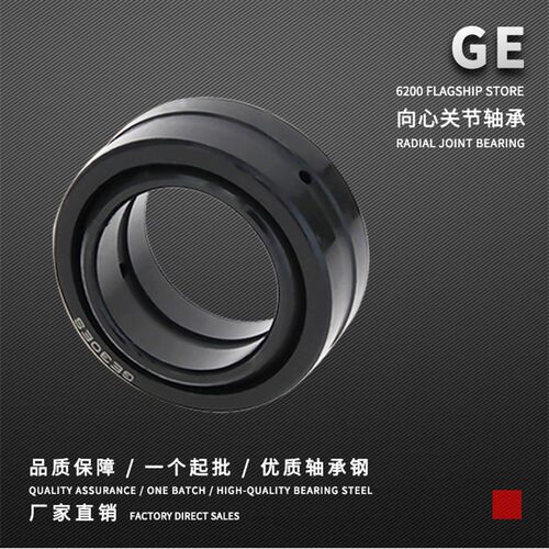 带密封圈关节轴承GE20 30 40 50 60 70 80 90 100 110 120ES 2RS