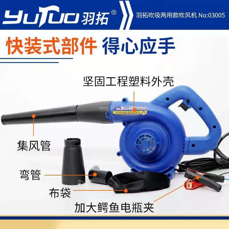 羽拓车载吹尘器收割机吹风机12v24v大功率鼓风机挖掘机滤芯除尘器