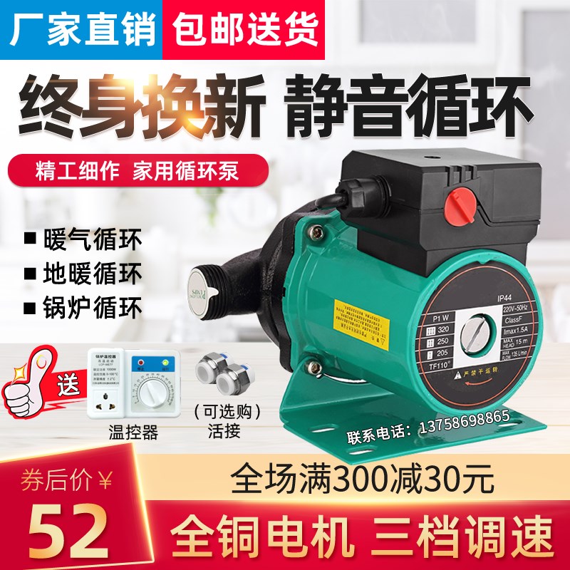家用暖气循环泵地暖热水管道增压泵超静音温控循环泵屏蔽泵