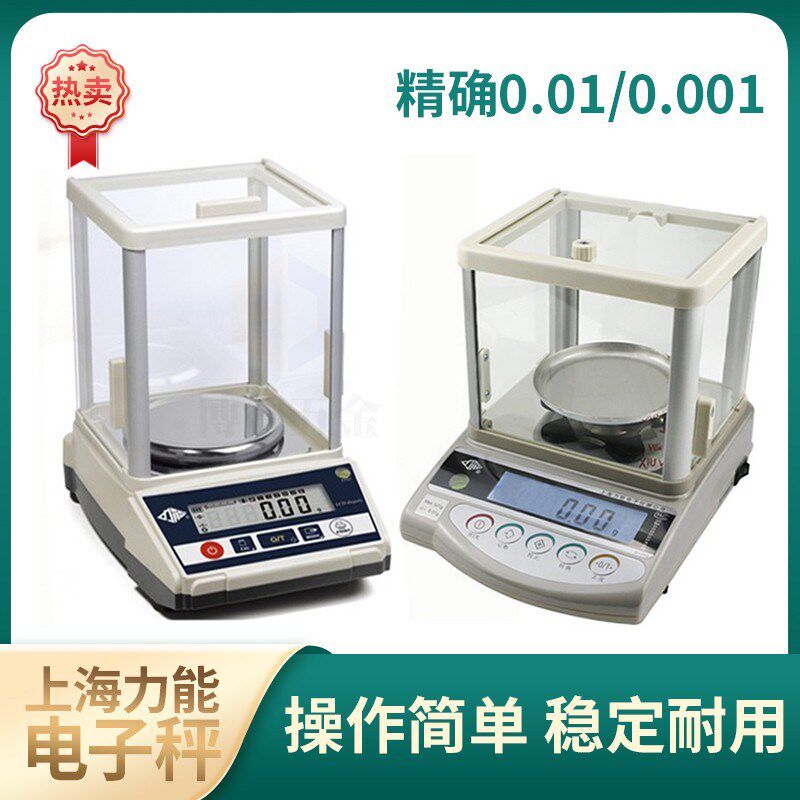 力能小型0.01电子秤高精密黄金克称钻石克拉称不锈钢珠宝称工具