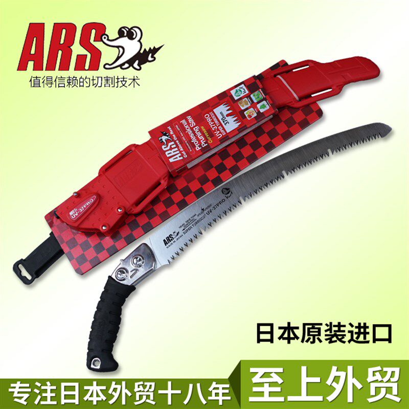 744-果树修枝锯伐木锯手锯日本进口爱丽斯ARS UV-37PRO园林工具护
