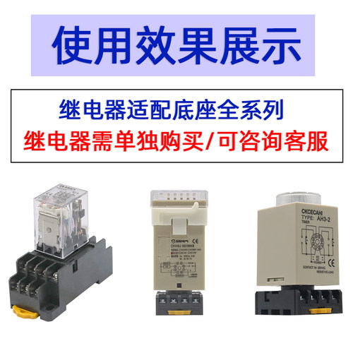 PTF/PYF08/11/14A时间小型中间电磁继电器底座HH52P/AH3-3/ST3P