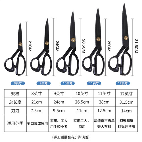 裁缝剪刀裁布专业家用手工服装裁剪工具8寸9寸11寸12寸专用大剪刀