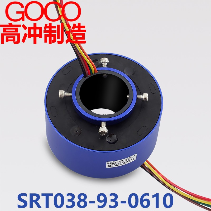 过孔电滑环过孔38.1mm6路10A电环空心轴滑环 集电环汇流环导电环