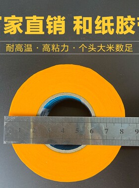 高级遮蔽美纹纸高粘和纸胶带真石漆装修汽车喷涂漆黄色50米分色纸