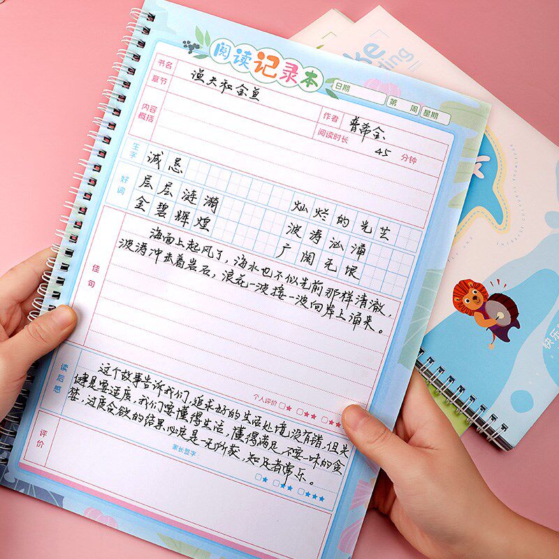 A4大号阅读记录本小学生专用摘写积累本一二三四五六年级采蜜集摘