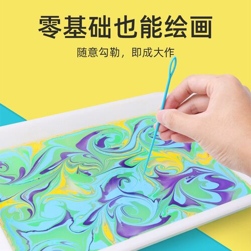 儿童水拓画颜料套装DIY扇子丝巾纸水上作画玩具幼儿园美术区材料