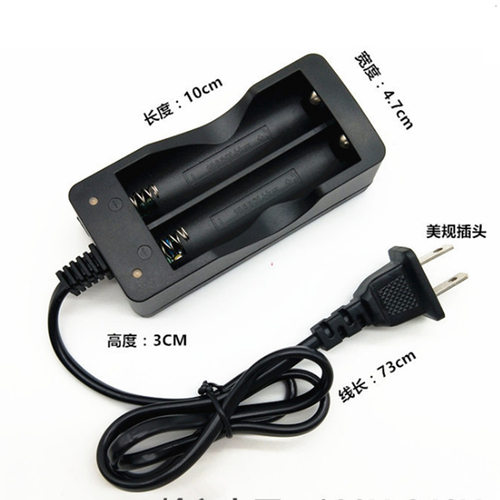 18650锂电池3.7V充电器 带线双充双槽座充头灯手电筒小风扇电池
