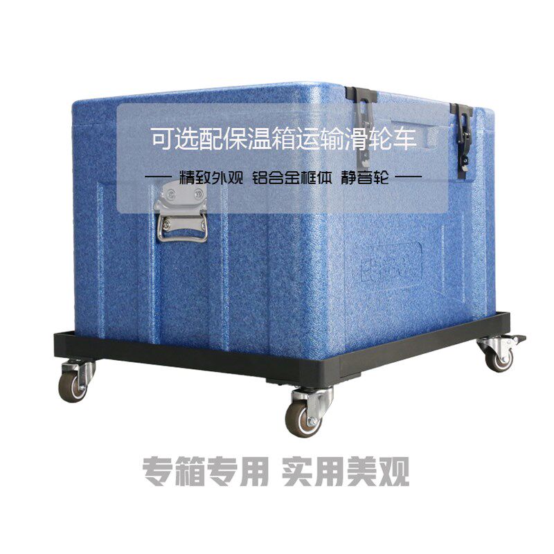 保温箱EPP泡沫食品冷藏箱可挂锁上封条物流冷链箱 57升【好乐康】
