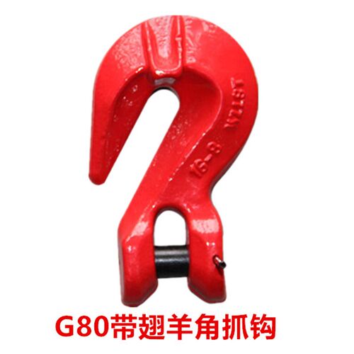 G80级羊角带翅抓钩森林钩链条调节器抓链条捆绑链条调节链条吊钩