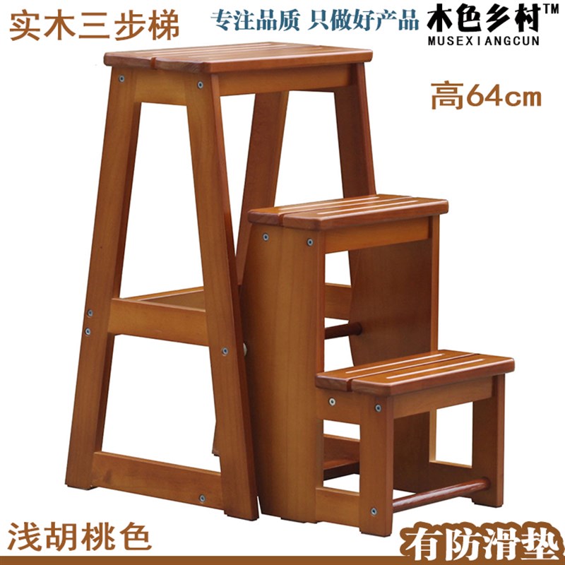 实木三层楼梯凳 家用折叠梯椅 两用室内梯子木梯登高凳木制楼梯椅