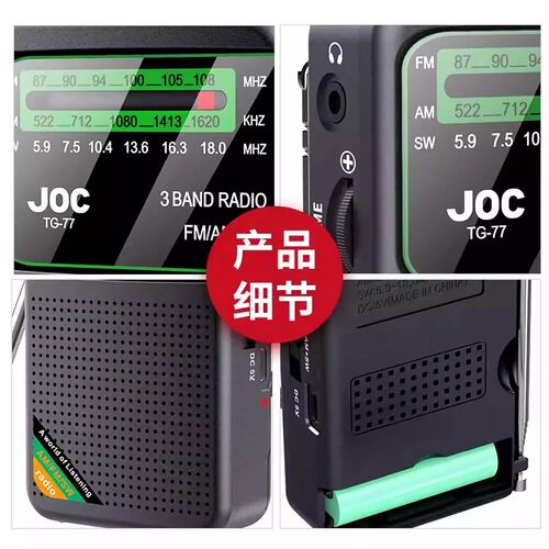 2024新款全波段收音机复古便携式多功能老人专用高端半导体充电款