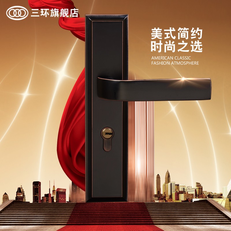 三环美式门锁室内卧室房木门执手欧式锁具实木门简约双舌静音锁具