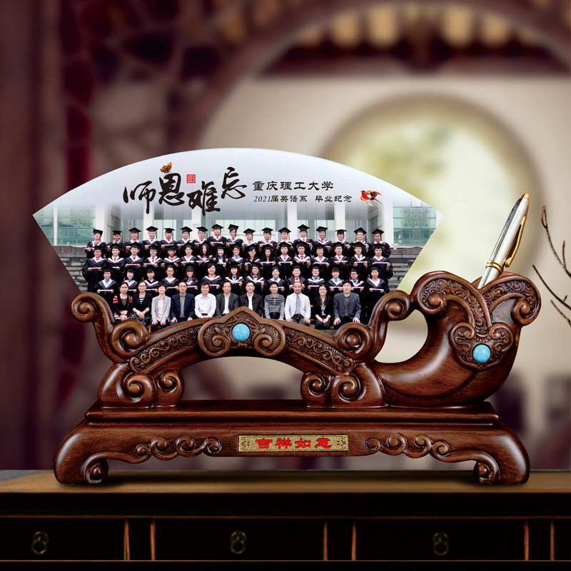 师恩难忘送老师毕业礼物商务纪念品定制照片办公室桌面屏风摆件