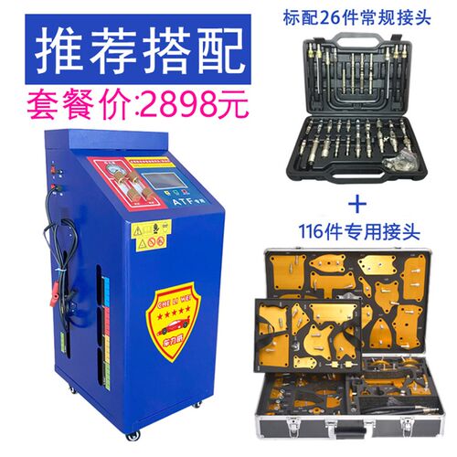 2021全面升级款全自动变速箱换油机自动波箱循环清洗等量交换机