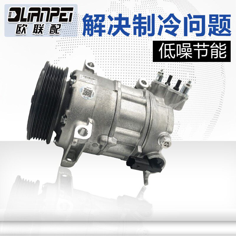 三电适配标致新408 308标志308S 4008 1.2T 1.6T 1.8空调压缩机
