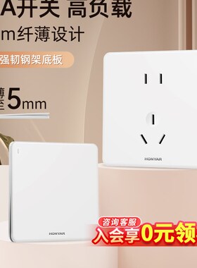 红岩超薄奶油式开关插座集成面板全屋封装五孔插座多孔16A E7白色