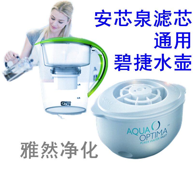 碧捷家用自来水净水壶滤水通用安芯泉活性炭滤芯3/5个除水垢余氯