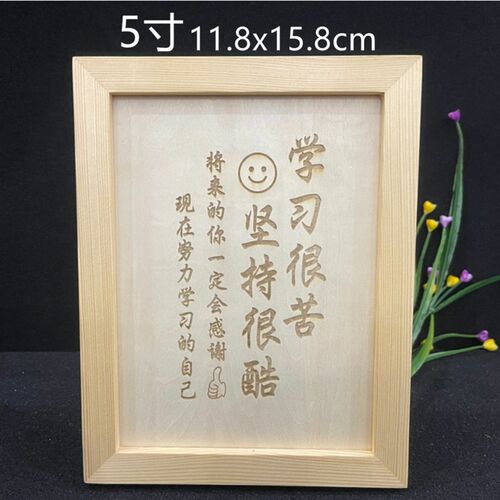 书房桌面摆件励志激发学生礼品送小孩生日学习礼物定刻字实木相框
