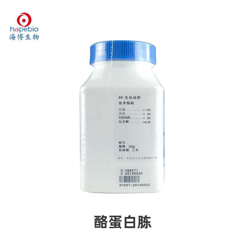青岛海博 酪蛋白胨培养基 250g HB8271 青岛海博微生物干粉培养基