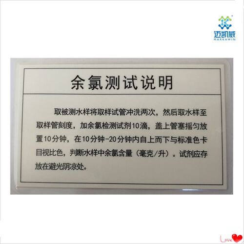 余氯测试盒检测试剂高浓度大范围1-10PPM游离氯医院废污水质分析