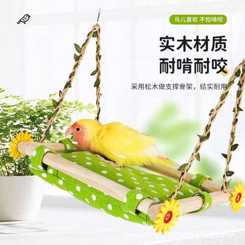 8玖-小鸟方形帆布摇篮窝鹦鹉专用秋千牡丹吊床站杆休息睡窝玩具