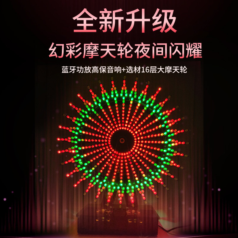 16层七彩led音乐旋转摩天轮diy电子制作套件光立方单片机焊接散件