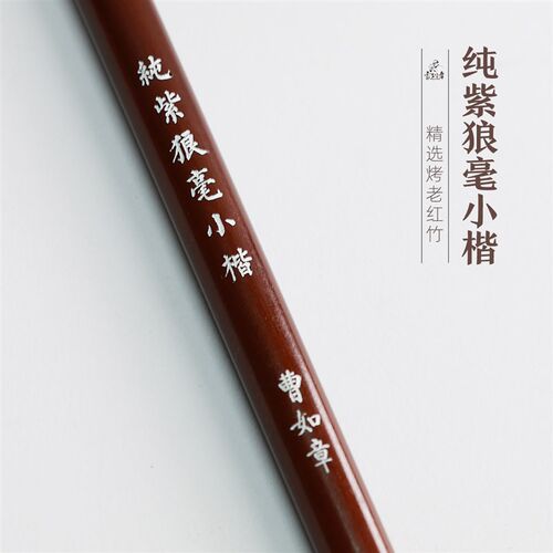 簪花小楷毛笔抄经笔专业级蝇头小楷紫毫狼毫瘦金体灵飞经鸡距勾线