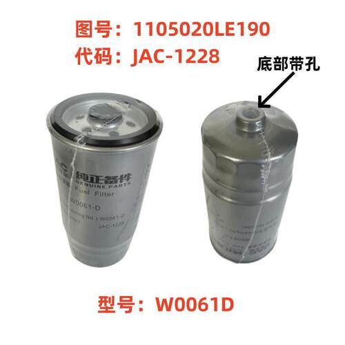 江淮新款帅铃H330骏铃V6康铃五十铃4DA1柴油格滤芯油水分离器原厂