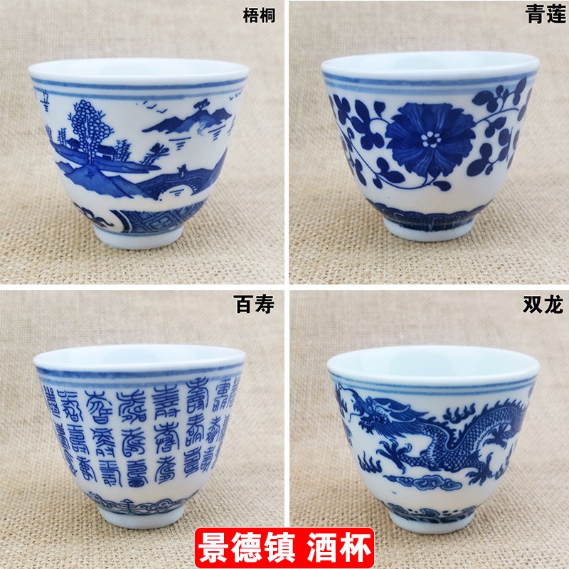 10个景德镇陶瓷烈酒杯家用白酒杯青花瓷老式祭祀小酒盅舞蹈道具