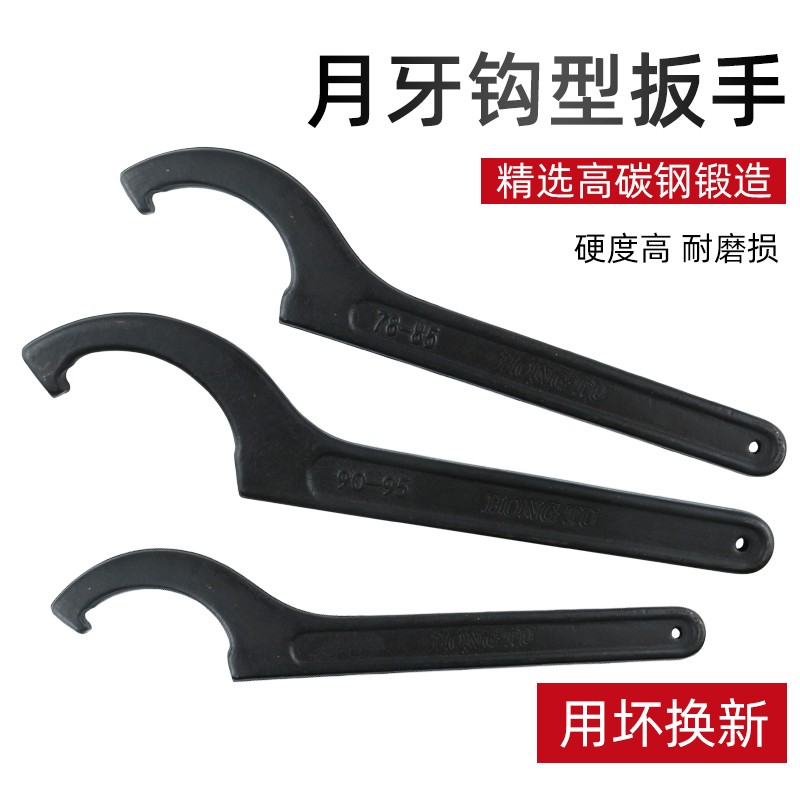月牙扳手 万能勾行扳手半圆螺母扳手 水工电工专用工具