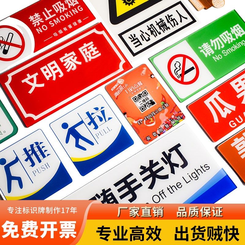 亚克力标识牌定制二维码标牌UV打印广告牌标志牌印刷办公室门牌