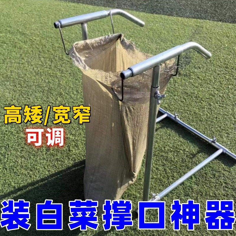 装菜用撑口支架农用装袋神器白菜玉米网袋固定架宽窄可调
