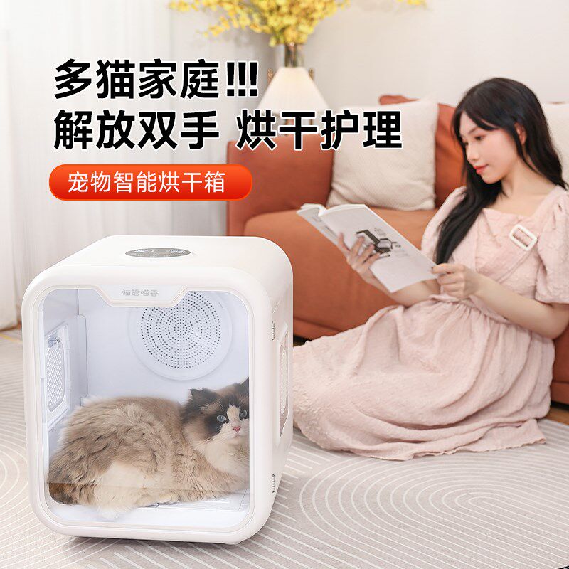 猫语喵香宠物智能烘干箱猫咪全自动狗狗洗澡吹风烘干机家用吹水机