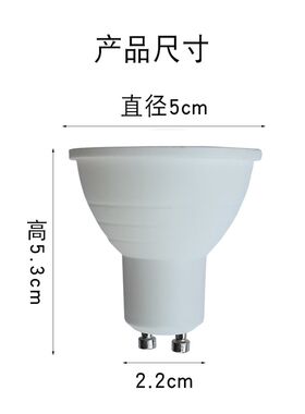 LED灯杯GU10灯泡可调光6W卡口插脚220V射灯照明香薰台灯替换灯泡