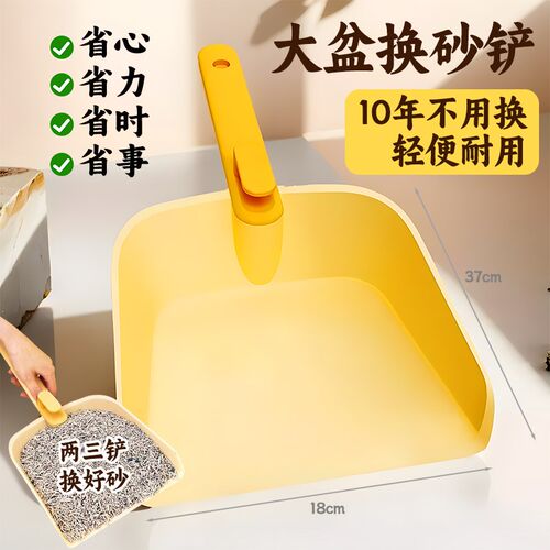 宠物换砂铲超大号猫砂盆适用猫砂铲猫屎铲换砂专用铲猫铲神器