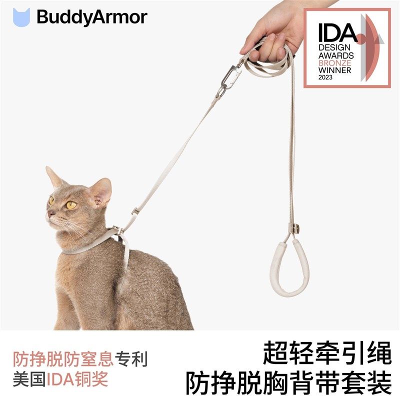 BuddyArmor超轻牵引绳防挣脱胸背带套装宠物外出手腰牵舒适遛猫绳