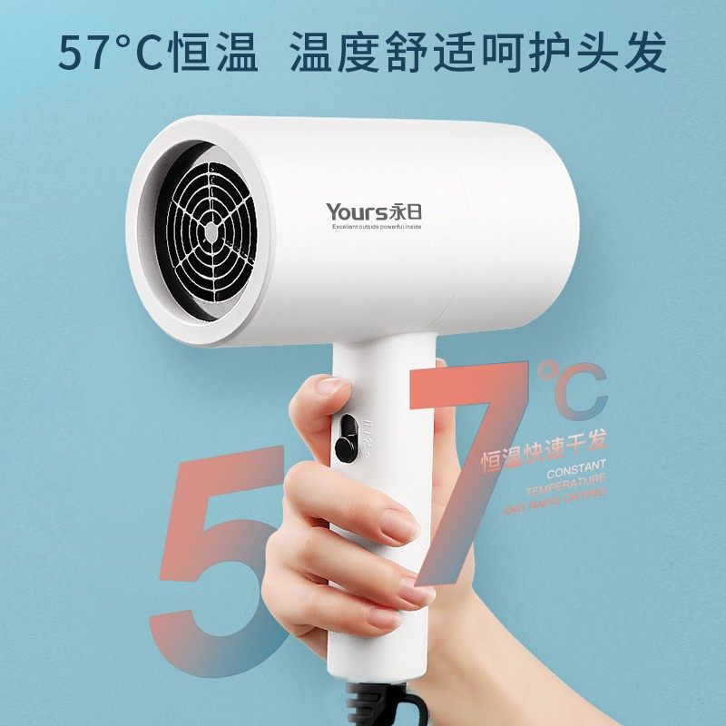 永日电吹风机孕妇用母婴儿童适用大功率专业家用吹风筒