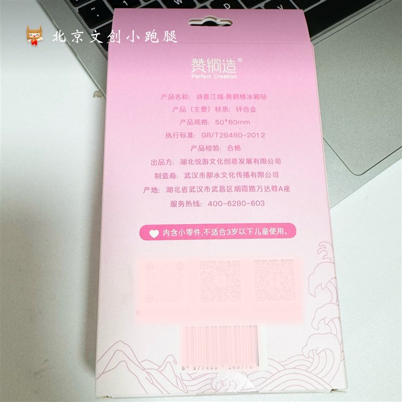 黄鹤楼冰箱贴武汉文创粉色樱花版夜光可亮灯鹤舞流光摆件纪念网红