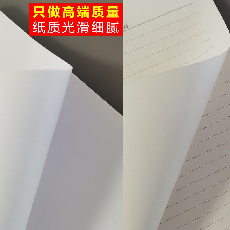 信纸定制便签A4A5稿纸订红头文件 公司企业文件纸信纸定制 - 实物图