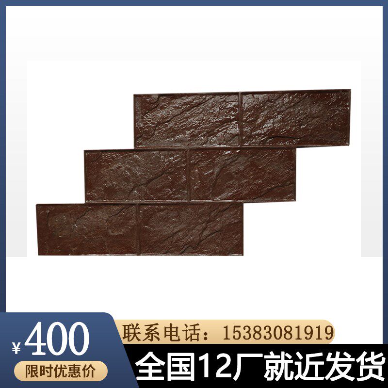 日晨水泥地面压花模具彩色压花地坪模具压花地坪材料强化料脱膜粉