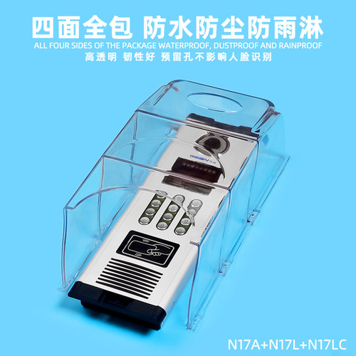 电梯按键保护盖门铃防水罩门禁防雨罩户外电梯外呼按钮门口机罩