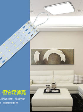 家用led灯超亮31cm长条形条型灯板52cm改装客厅灯管41cm贴片光源