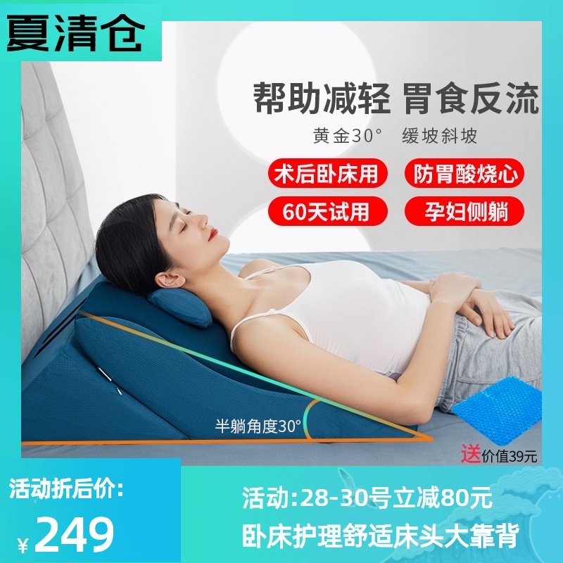 床头靠垫胃食管防反流床垫三角斜坡枕头卧床老人病人床上靠背神器