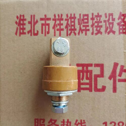 前板式电焊机电渣压力焊电渣压力焊焊机配件连接器对焊端子接线柱