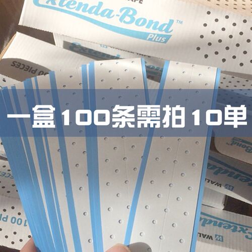 唐风采假发胶片织发补发生物胶片专用双面胶片防水黑黛超薄男士胶