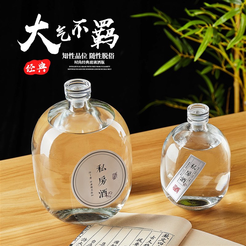 玻璃酒瓶空瓶子自酿容器泡酒坛密封分装专用高档礼盒定制密封罐图片
