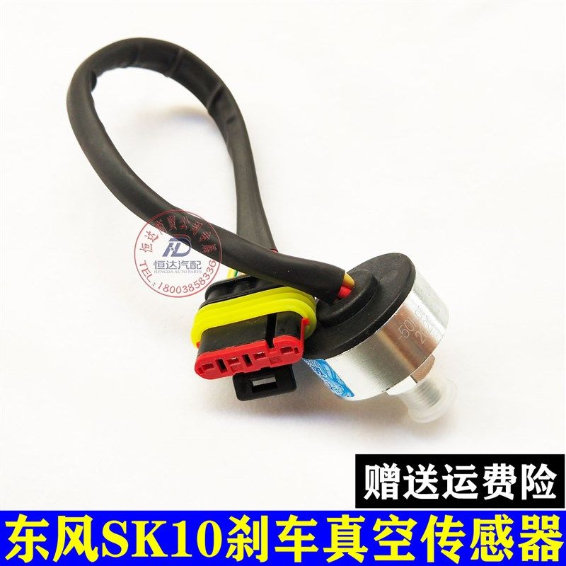 陆地方舟开瑞优优东风SK10真空罐电动真空泵控制器传感器压力开关