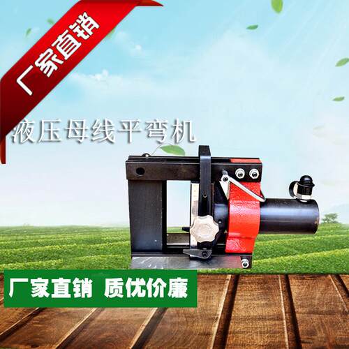 恒顺母线加工平弯机 液压平立弯组合机一体机 液压弯排机液压工具